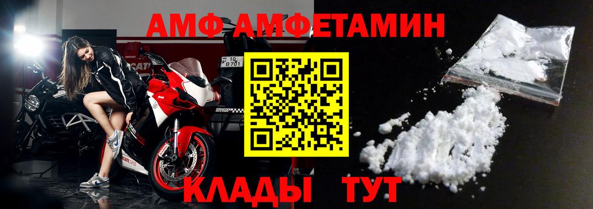 Нижний Тагил  Амфетамин Розовый  Вход с VPN 