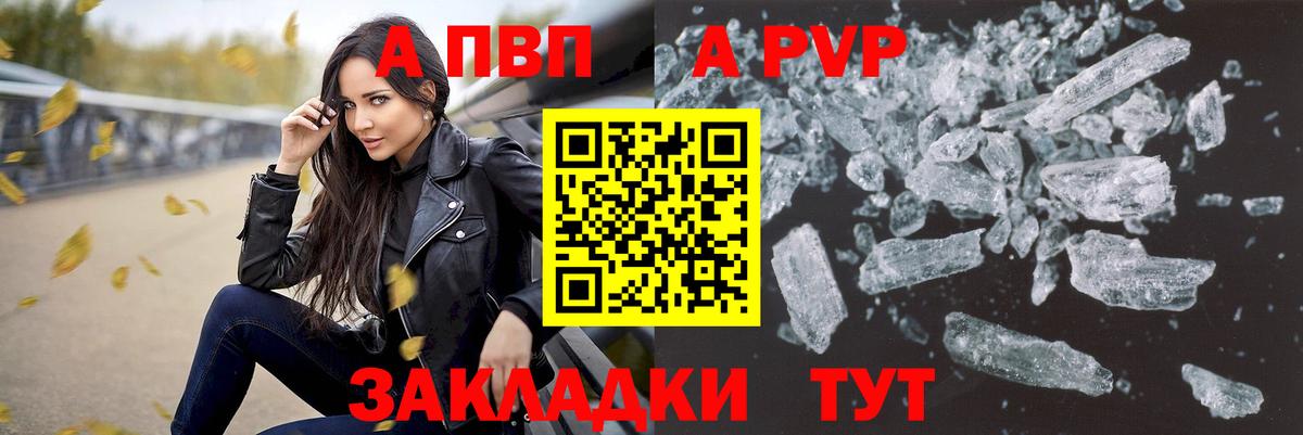 A PVP СК КРИС  А ПВП VHQ  Вход с VPN  Нижний Тагил 