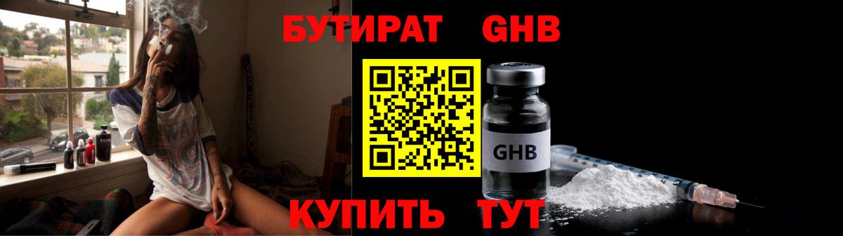 Бутират Butirat  Вход с VPN  Нижний Тагил 