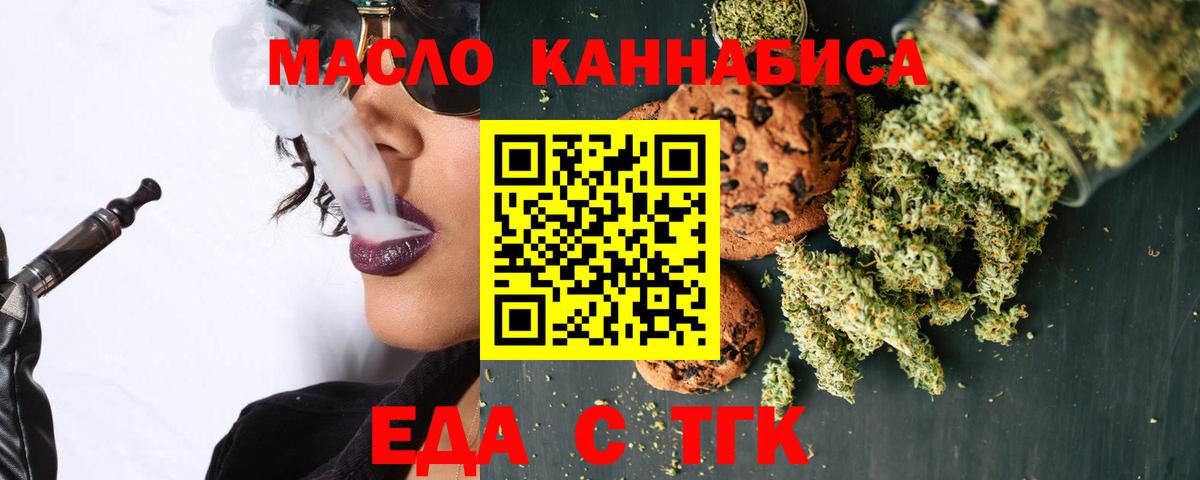 Canna-Cookies конопля  Вход с VPN  Нижний Тагил 