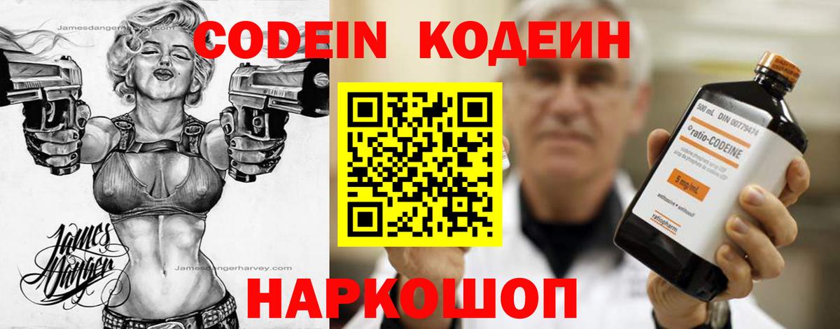 Кодеиновый сироп Lean напиток Lean (лин)  Вход с VPN  Нижний Тагил 