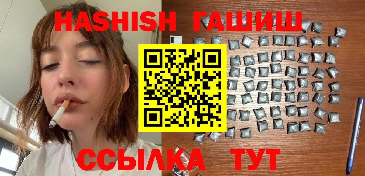 Нижний Тагил  Гашиш хэш  Вход с VPN  ГАШ Изолятор 