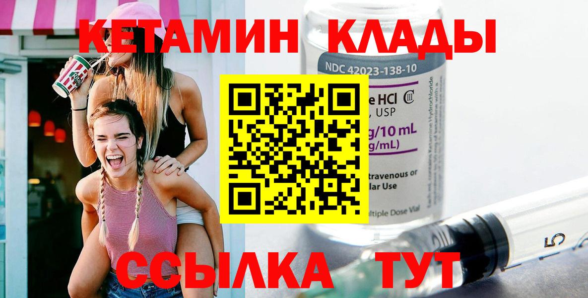 КЕТАМИН ketamine Нижний Тагил
