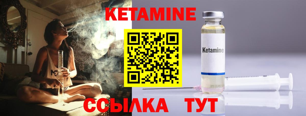 Нижний Тагил  Кетамин ketamine  Вход с VPN 