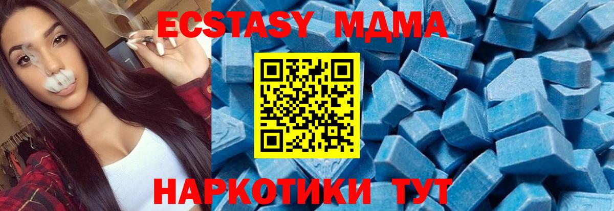 МДМА VHQ  Вход с VPN  Нижний Тагил  MDMA crystal 