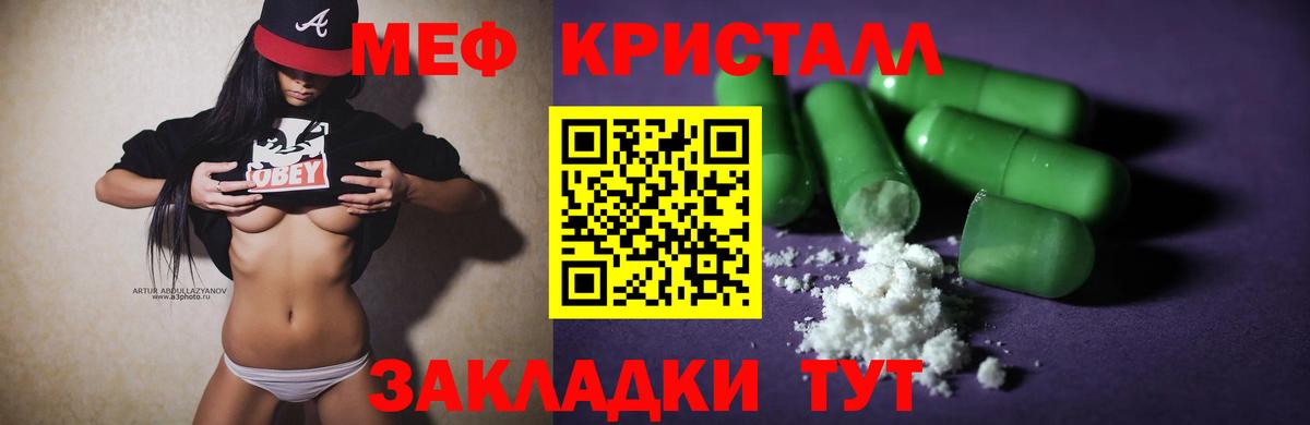 МЕФ кристаллы Нижний Тагил