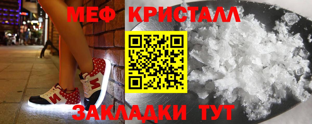 Нижний Тагил  Меф кристаллы  МЕФ  Вход с VPN 