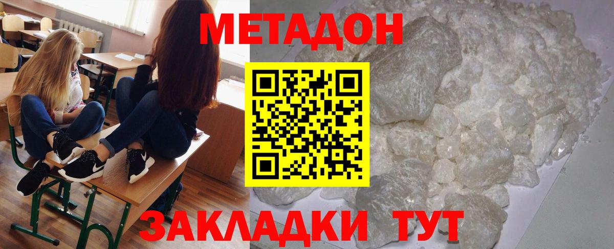 МЕТАДОН VHQ  Вход с VPN  Нижний Тагил  МЕТАДОН белоснежный 