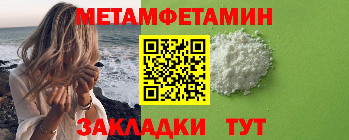 МЕТАМФЕТАМИН кристалл  МЕТАМФЕТАМИН кристалл  Вход с VPN  Нижний Тагил 